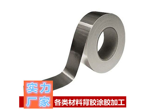 鋁箔（bó）膠帶背（bèi）膠加工
