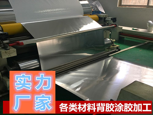 優質鋁（lǚ）箔膠帶背膠
