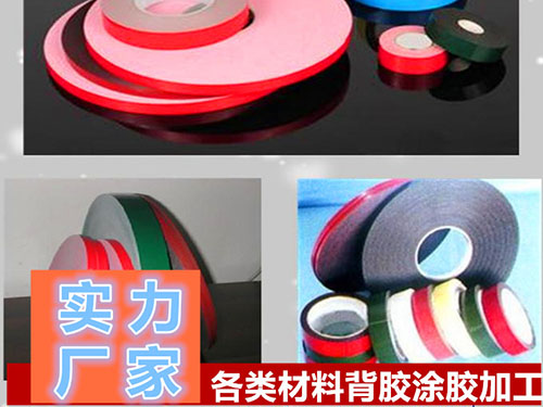 汽車專用PE泡棉背膠（jiāo）