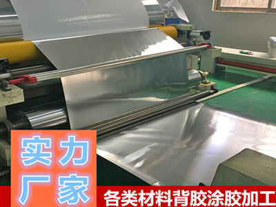 紙類背膠粘（zhān）製品加（jiā）工（gōng）