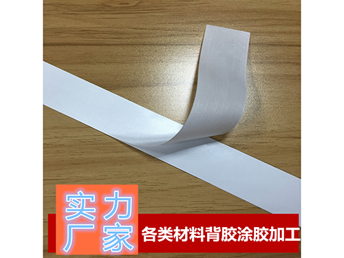 背膠廠家布料背膠（jiāo）出現掉（diào）膠是（shì）什麽問題呢？