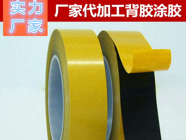 黑（hēi）色遮光雙（shuāng）麵膠帶