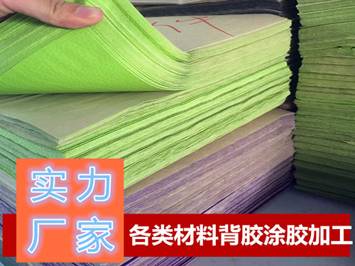 PU皮背膠（jiāo）加工