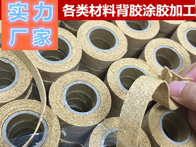蘑菇视频軟木膠