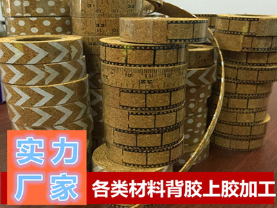 軟木膠（jiāo）帶背膠加（jiā）工